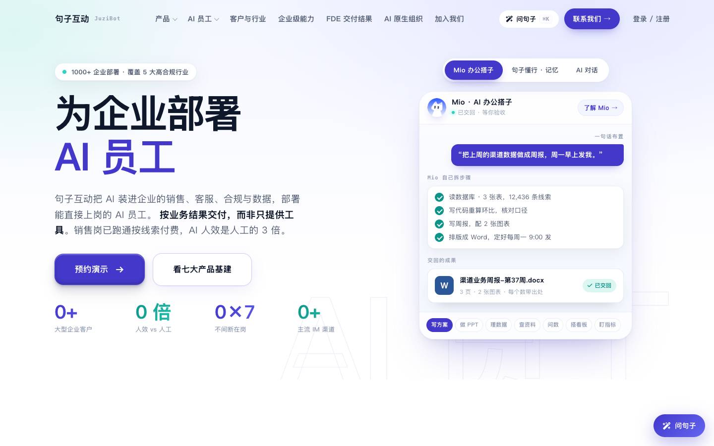 JuziBot's homepage, as read on Oct 2, 2026