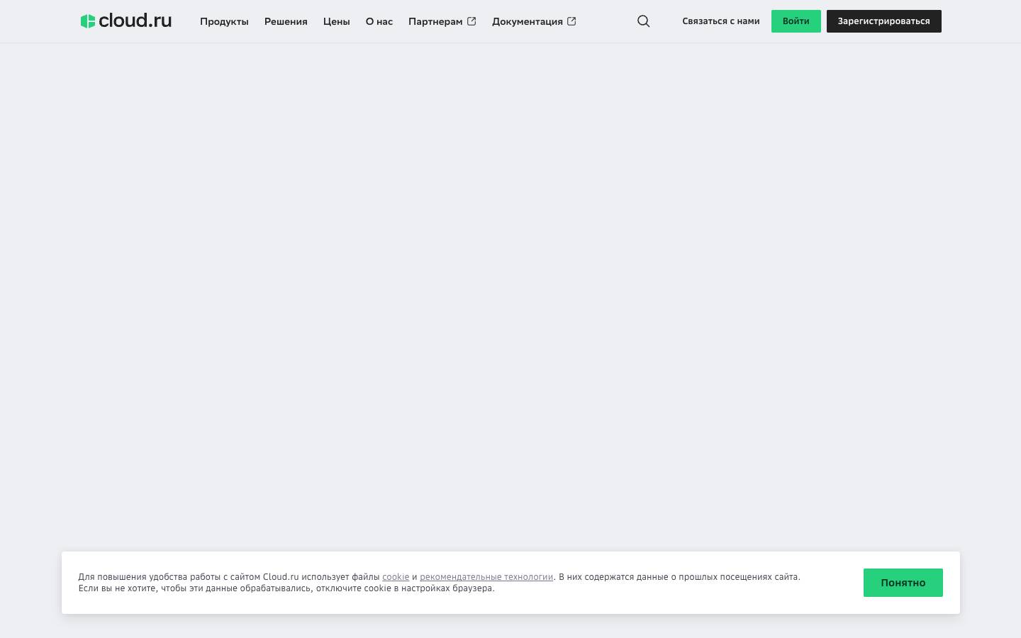 SberCloud's homepage, as read on Oct 2, 2026