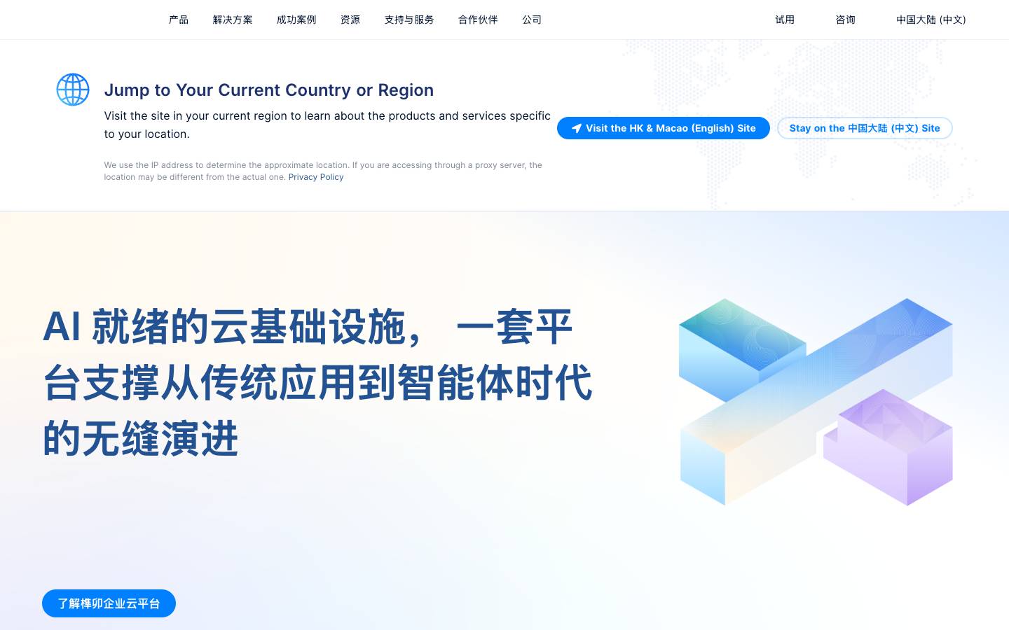 SmartX's homepage, as read on Oct 2, 2026